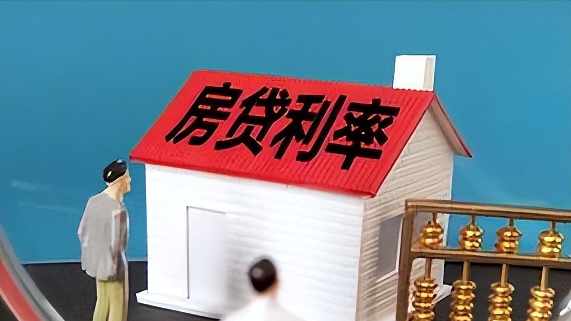 房贷利率，将在10月20日再次调整！