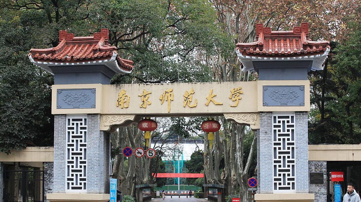 2025年师范类大学录取难度排名：南京师范大学第5，辽宁师范大学上榜