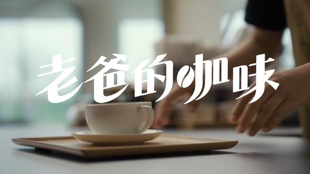 华为门店致敬父亲节：品咖啡氤氲，感受父爱绵长