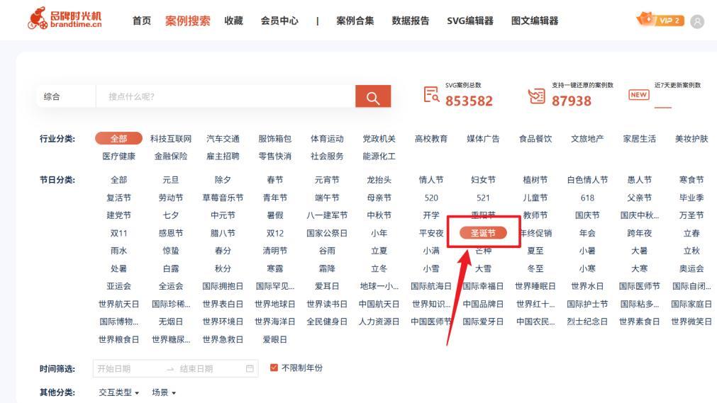 圣诞节SVG交互图文案例精选