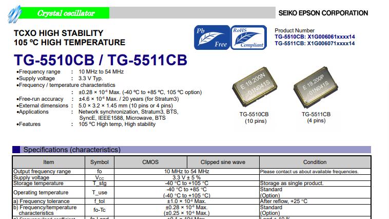 TG-5510CB温度补偿晶振高端电子设备的理想时钟源