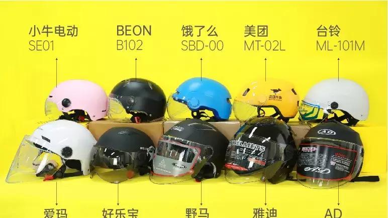 骑电动车别当 “头铁侠”！这份头盔选购指南关键时刻能救命