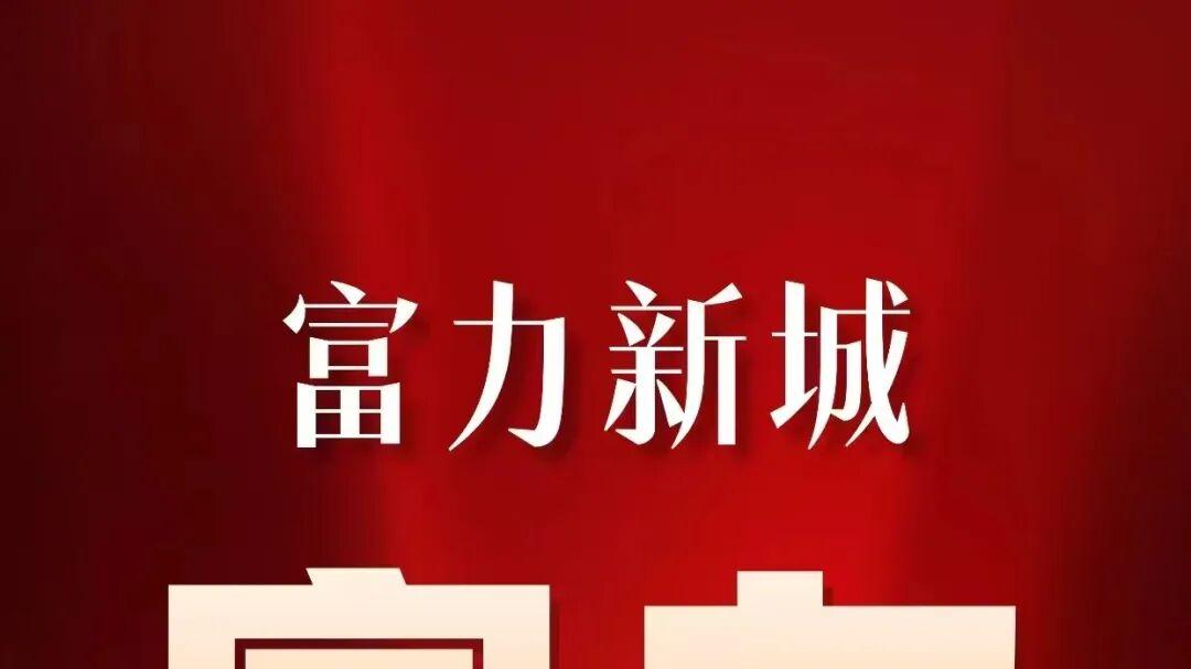 1字头！老黄埔要抢新塘客了