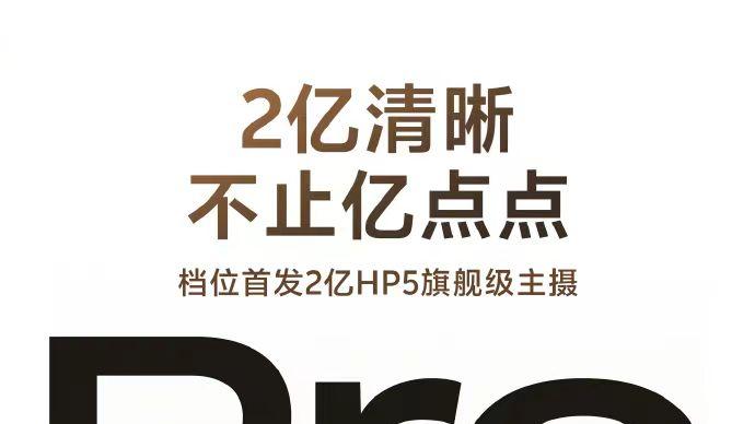 全民共享的“七边形战士”来袭，vivo Y500 Pro即将亮相