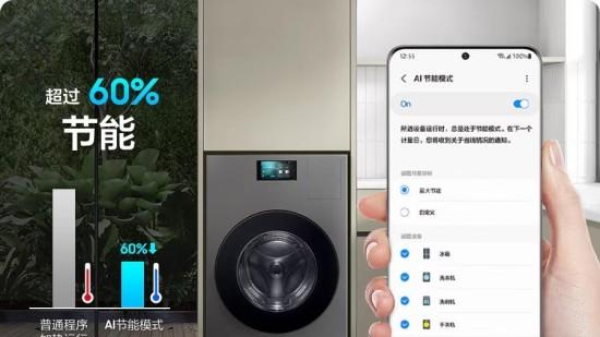 个性洗涤 智联掌控 三星AI神 黑钻热泵洗烘旗舰开启家庭洗衣新体验