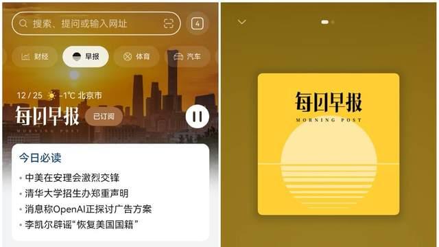 2026年度最爱应用预定！升级鸿蒙6后，我的浏览器香迷糊了！