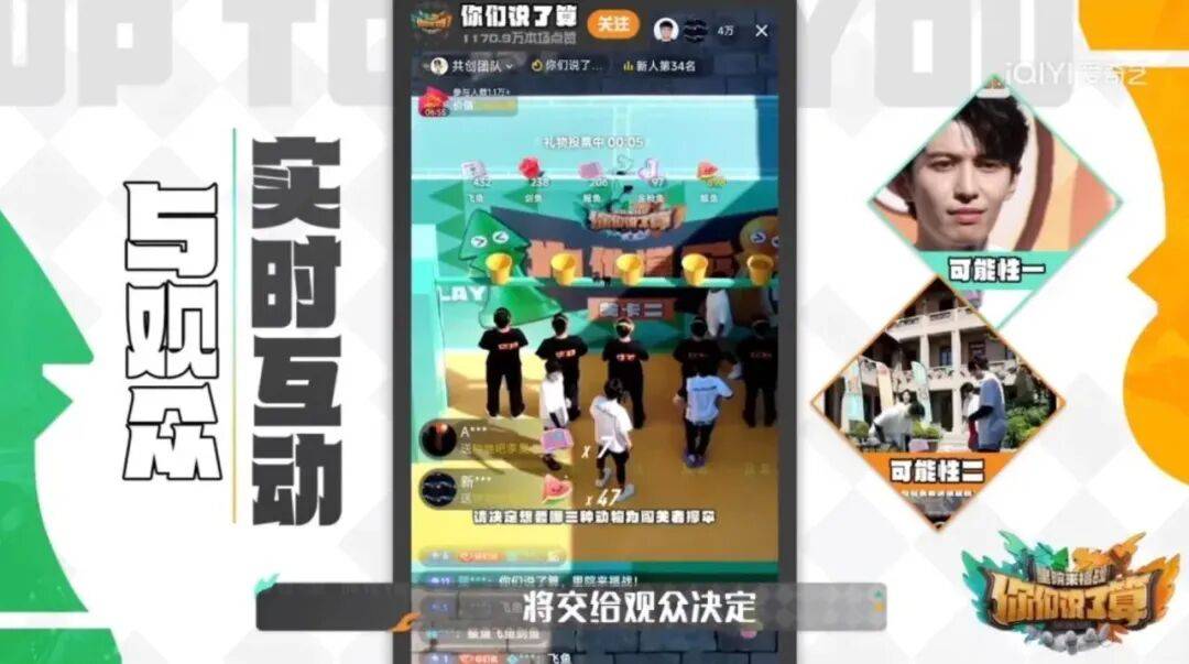 综艺“跳槽”抖音？是救命稻草，还是蜕变新生？
