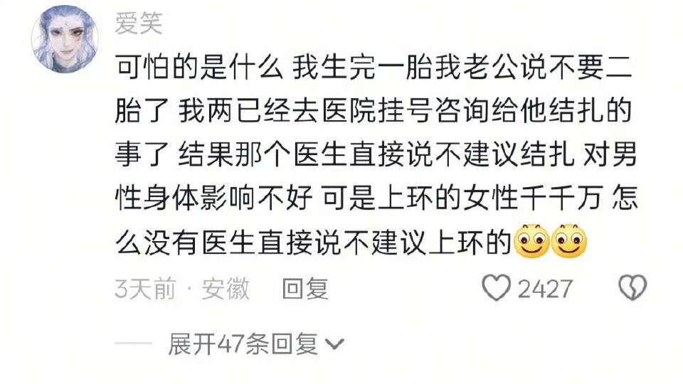 原来已婚妇女是流产的主力军