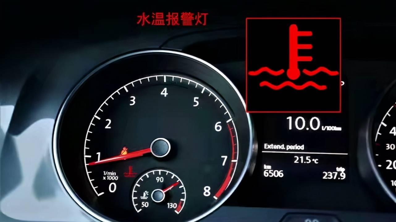 仪表盘上的灯有什么作用？四个灯亮起，要注意