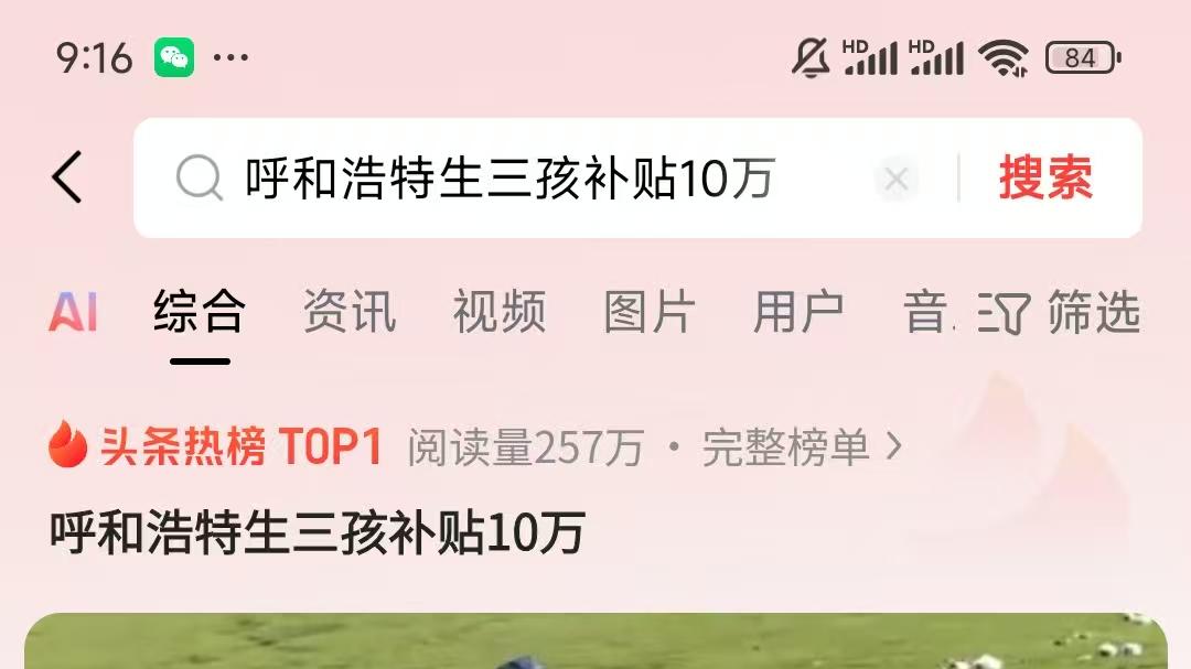 生三孩补贴10万！呼和浩特放大招，年轻人会“买账”吗？