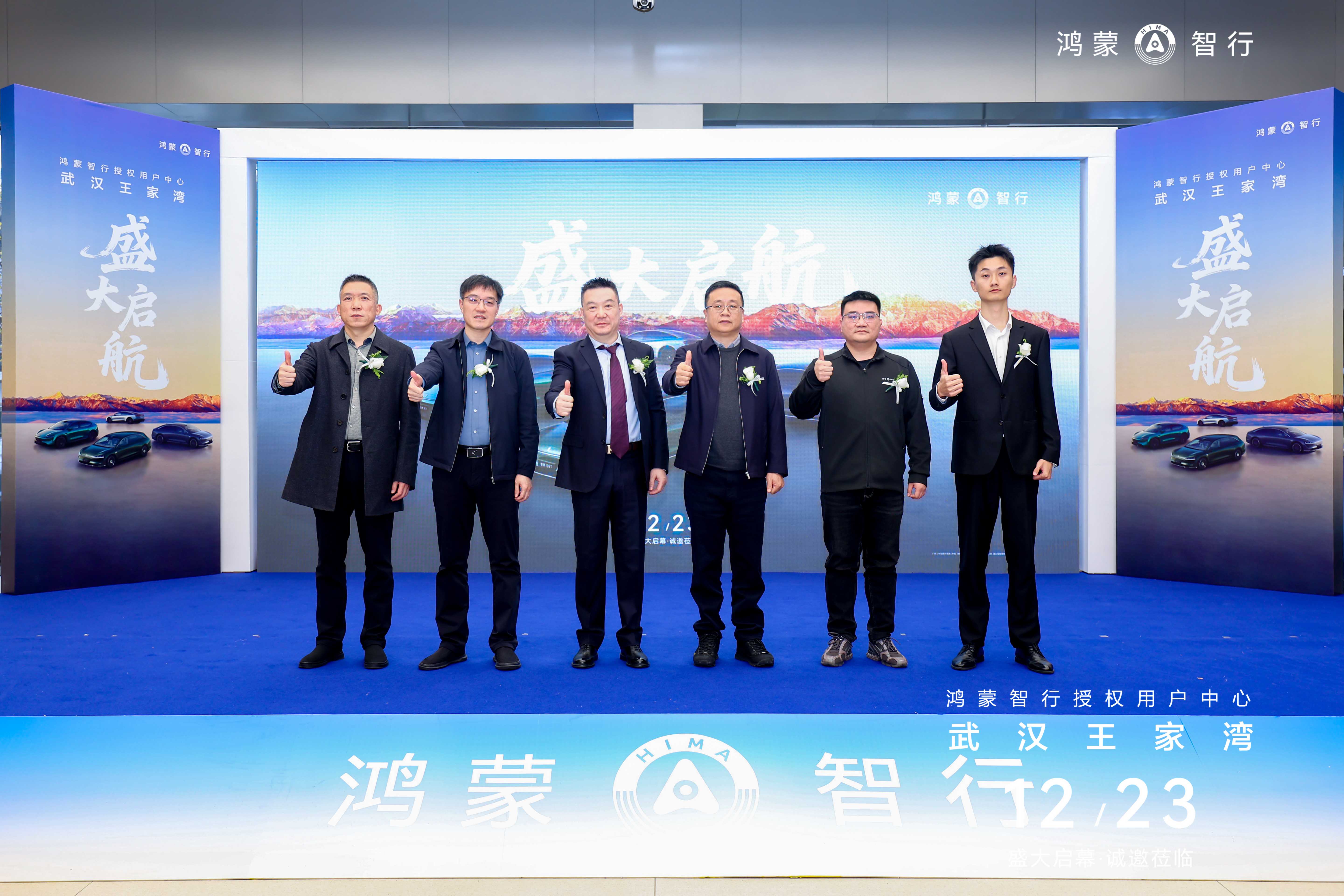 鸿蒙智行落子汉阳核心区，王家湾用户中心年末盛装启幕