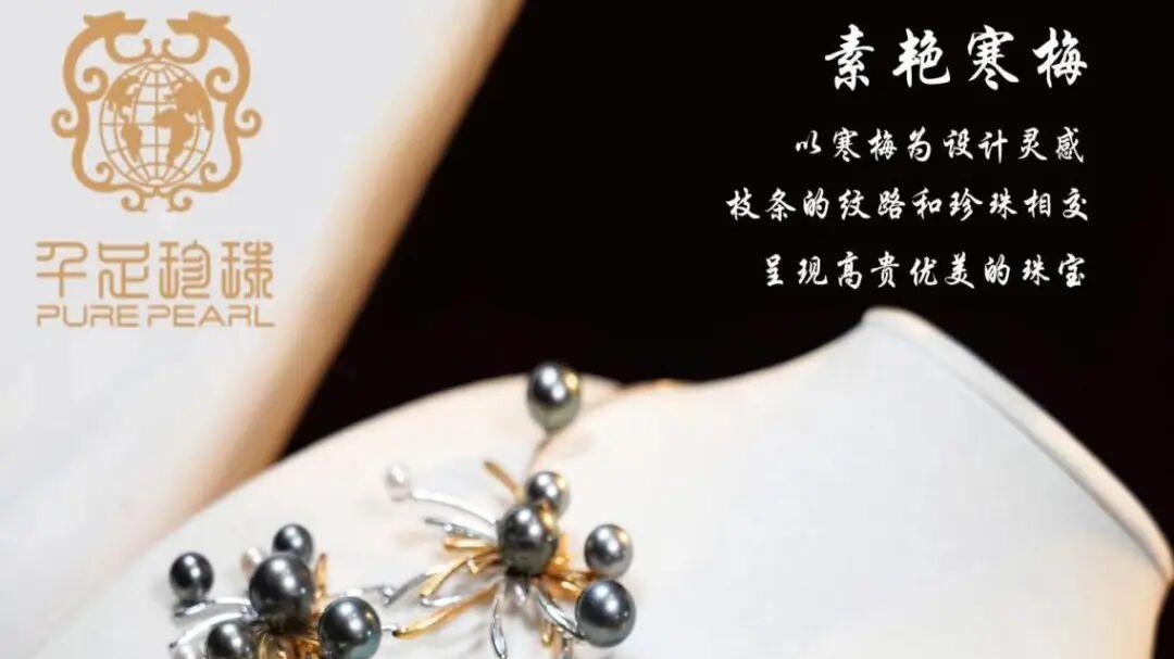 聚力消费・奋力创新・强力构筑双循环新支点——2025中国国际珠宝展于10月16日重磅开幕！