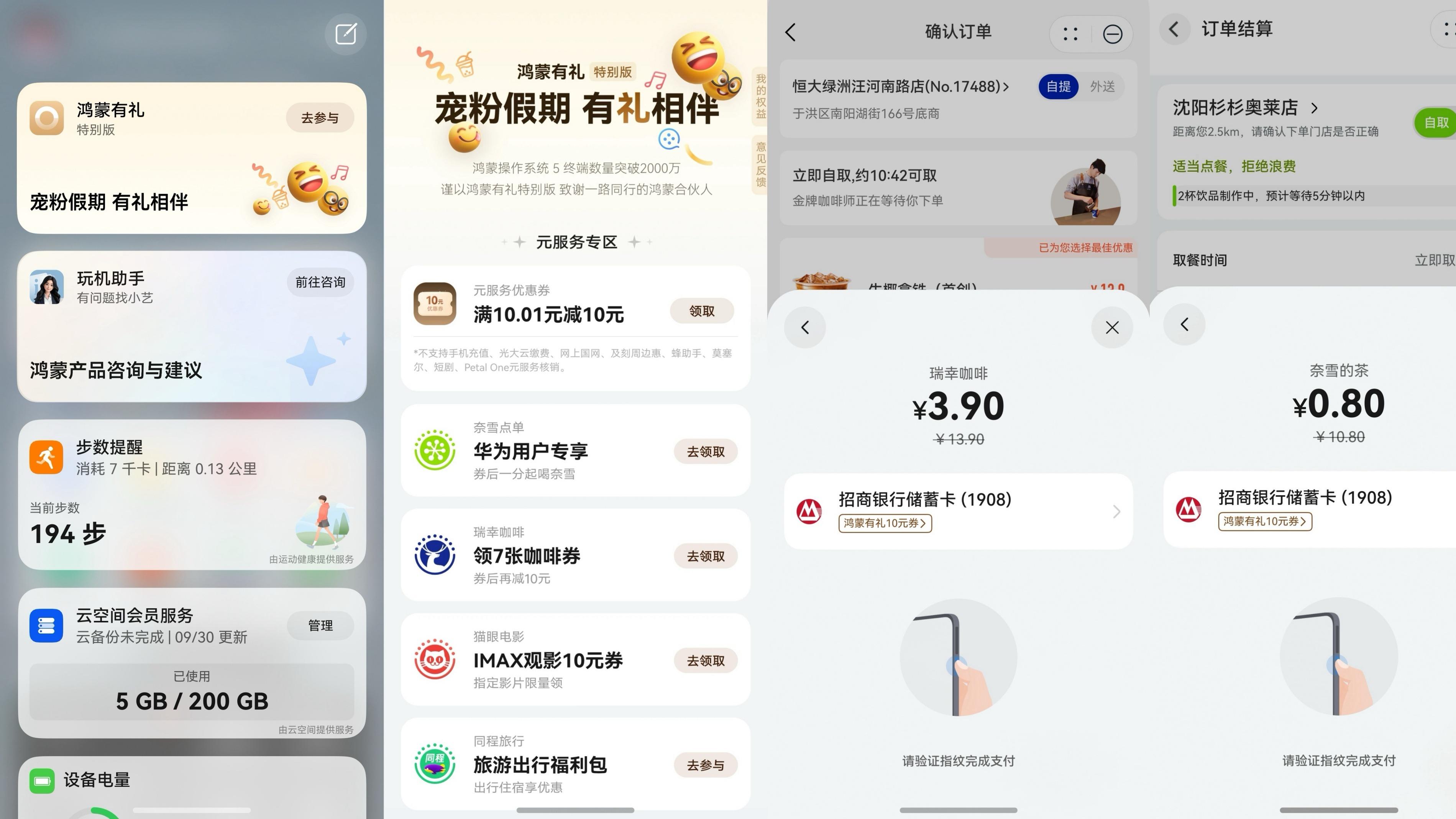 国庆假期即将结束，一杯优惠奶茶帮你“满血返工”！