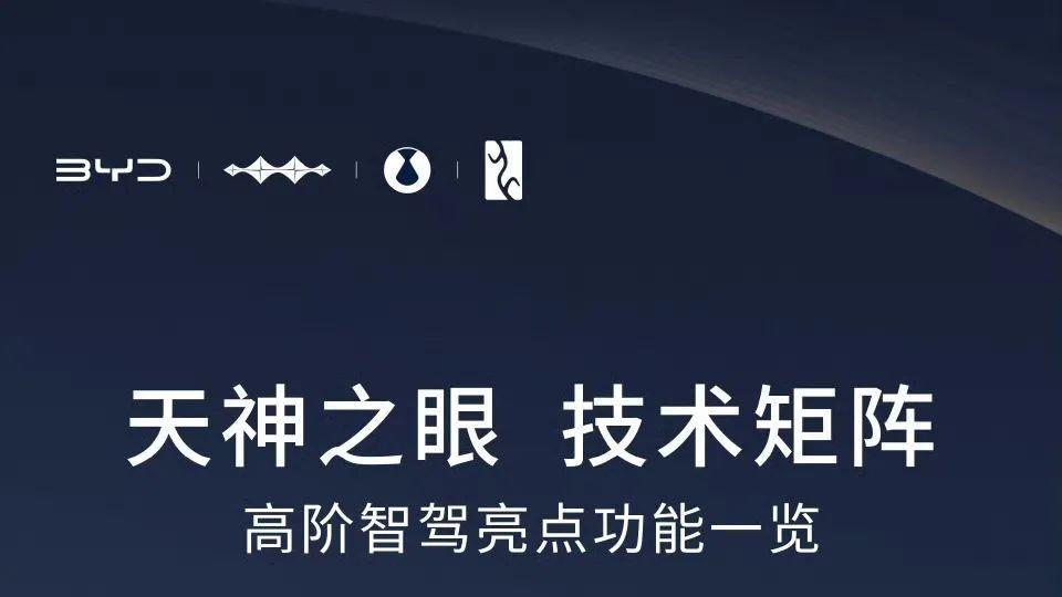 吉利与比亚迪的智驾系统有啥区别