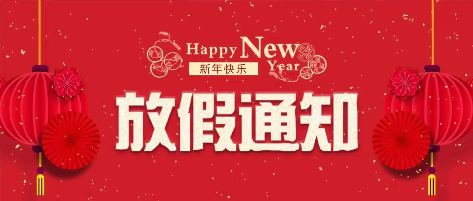 如何看待人大代表建议春节取消调休改放9天？