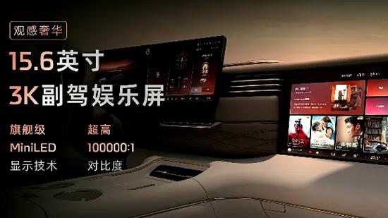 智己LS9开启预售 预售价34.69万元起