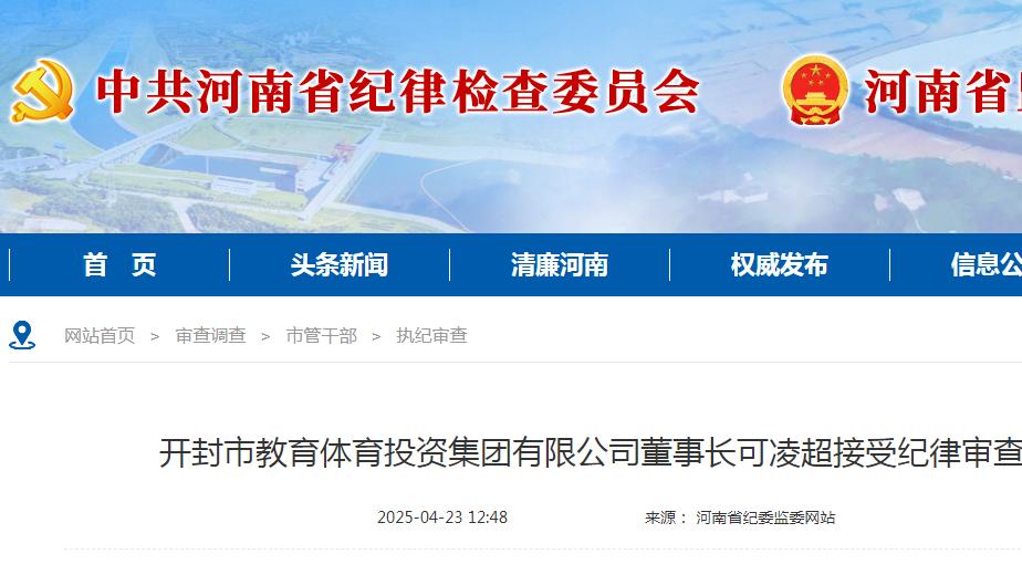 基层观察：可凌超被查，他这个国企老总悲哀的人生末路
