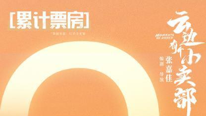 ​看完《云边有个小卖部》，我想说：以后，绝不能再低估彭昱畅了