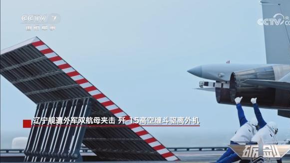 暴雨中起飞亮剑！辽宁舰单挑外军双航母，歼-15挂实弹驱逐敌机