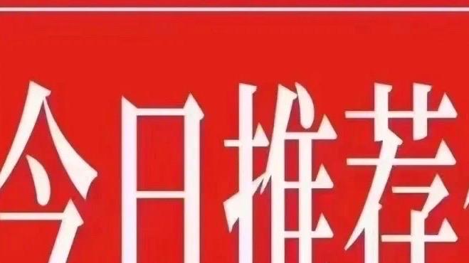 10.28今日热门赛事分析