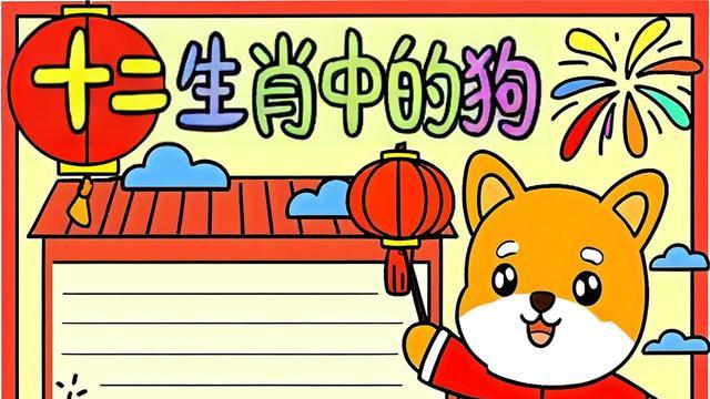 狗生肖几月份出生最好 农历二月、三月、四月和九月是狗宝宝出生的较好月份