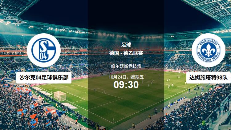 10.24足球賽事分析：「三场不同速度的拉锯｜强压、直塞与控压在欧陆同夜碰撞」