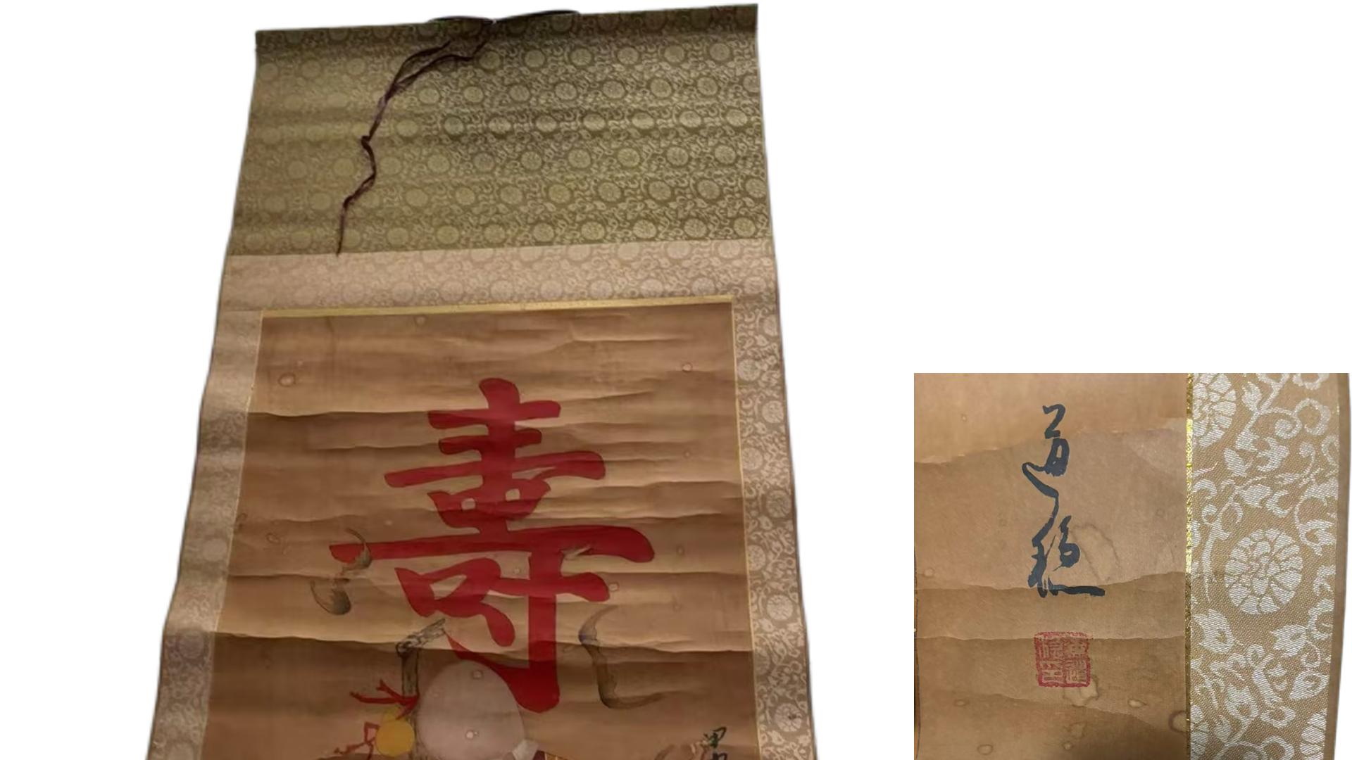 2018-寿星祝寿图：丈量生命信仰的价值维度