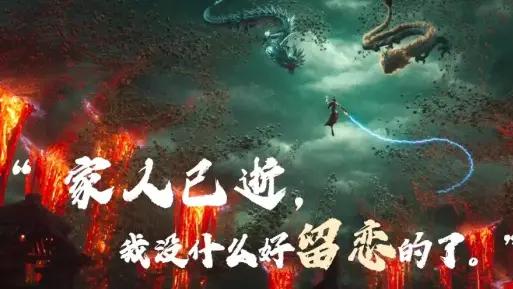 祝贺！《哪吒2》刷新中国影史最高票房纪录《哪吒魔童归来2》手机在线免费观看完整版免费2025
