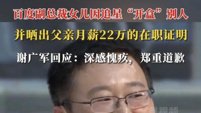 后续！百度副总裁女儿开盒：妈妈辞职陪读，知情人透露更多信息