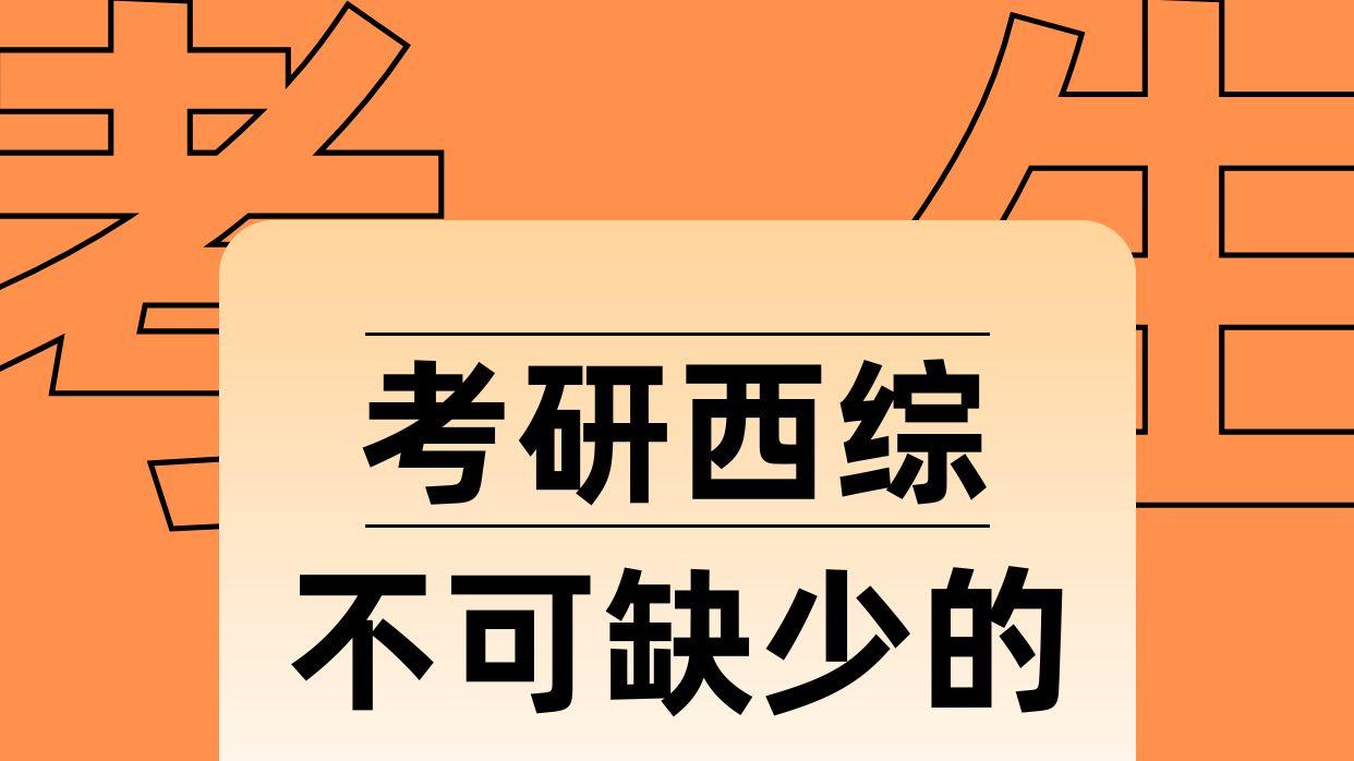 图表狂魔！医学知识点秒记神器