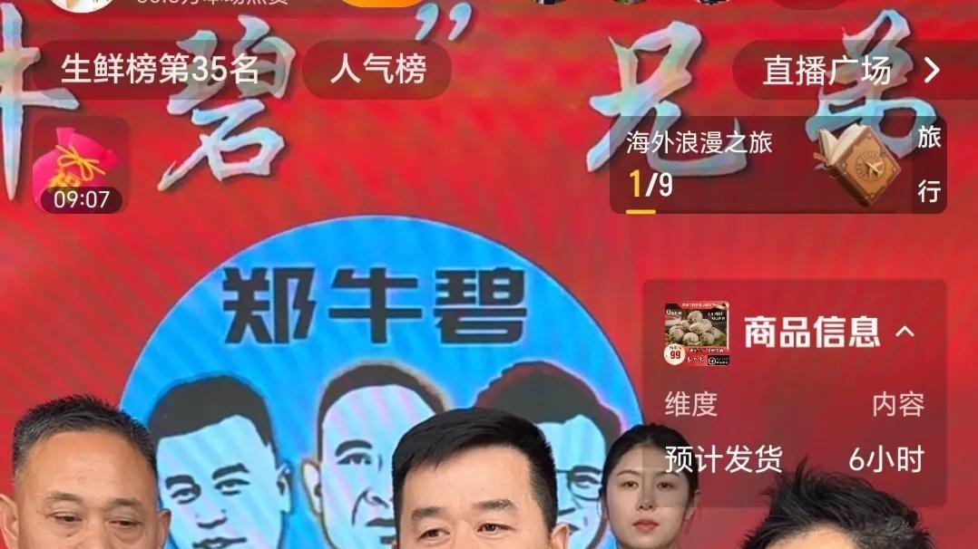 郑牛碧组合再次合体



中山圈“顶流男团”郑牛碧，消失一年后，突然高调回归！这
