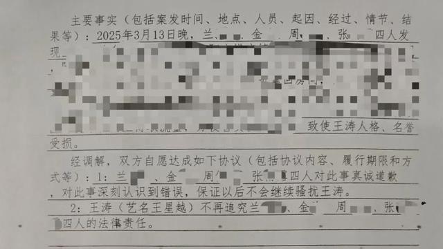 王星越遭私生饭跟踪，未成年人涉案引争议，法律边界如何界定