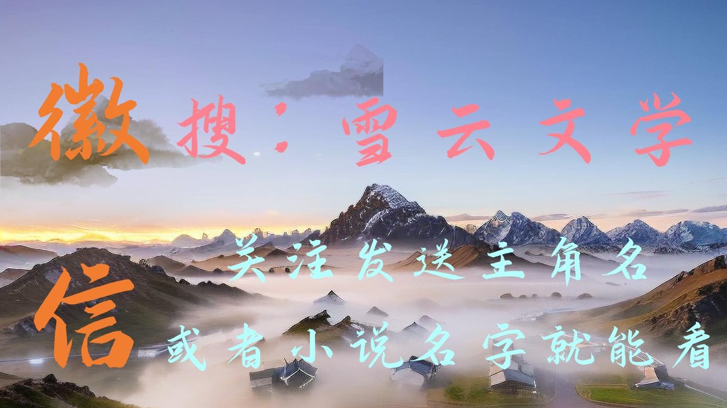 许暖月梁彻《情网中的挣扎与救赎》许暖月的父母意外去世，也是梁彻陪着她度过那些难熬的岁月