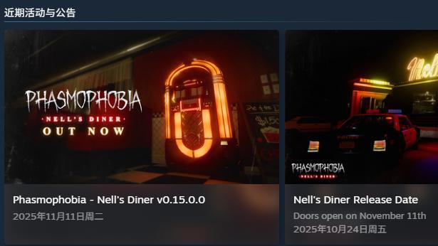 探索《恐鬼症》Nell's Diner，复古美式餐厅如何营造极致恐惧？