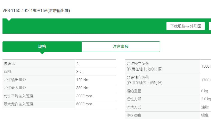 新宝VRB-115C减速机，日本新宝减速机代理商