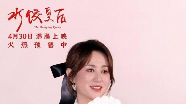 电影《水饺皇后》