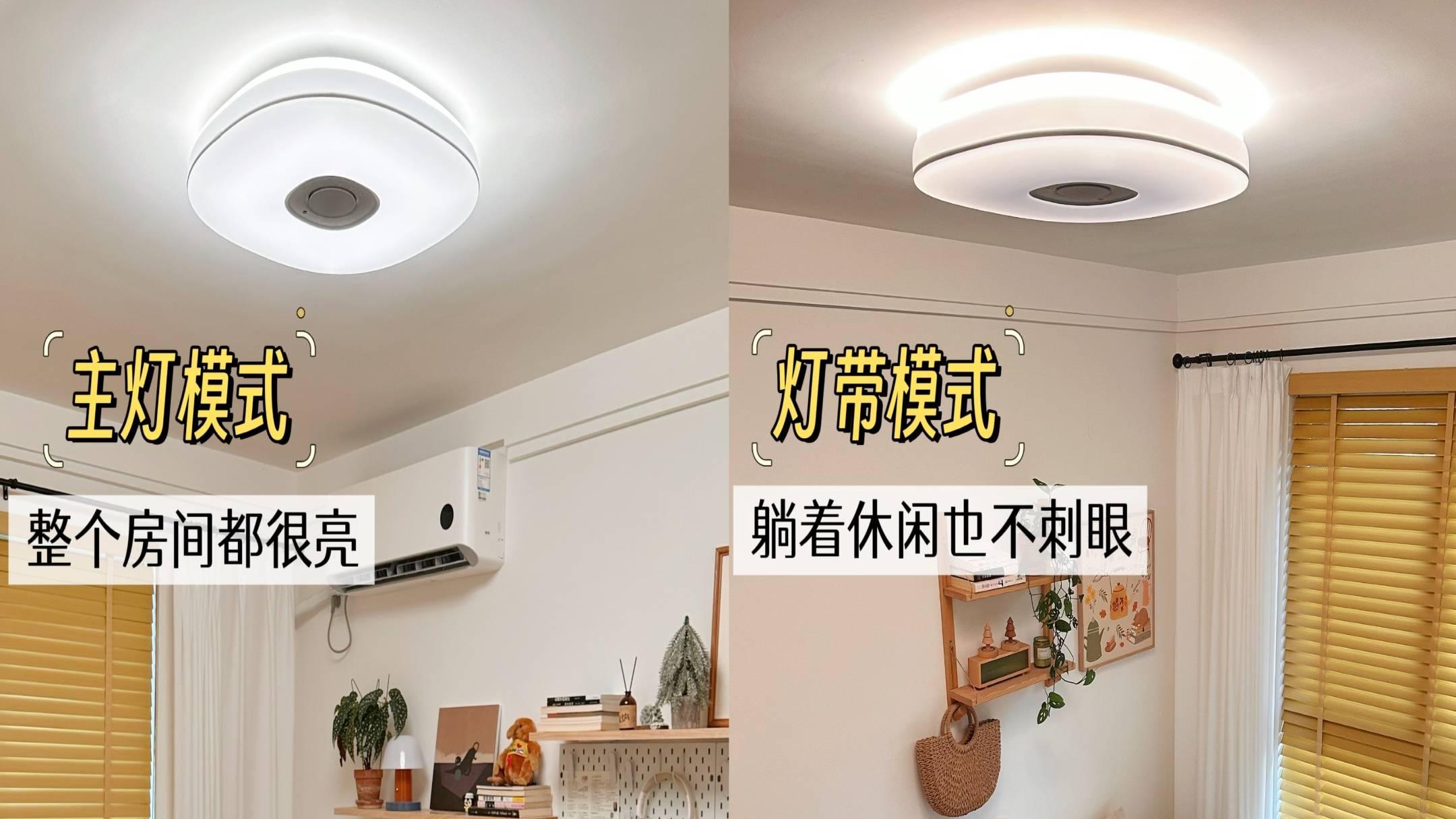 智能吸顶灯值得买吗？从生活实用性角度拆解利弊