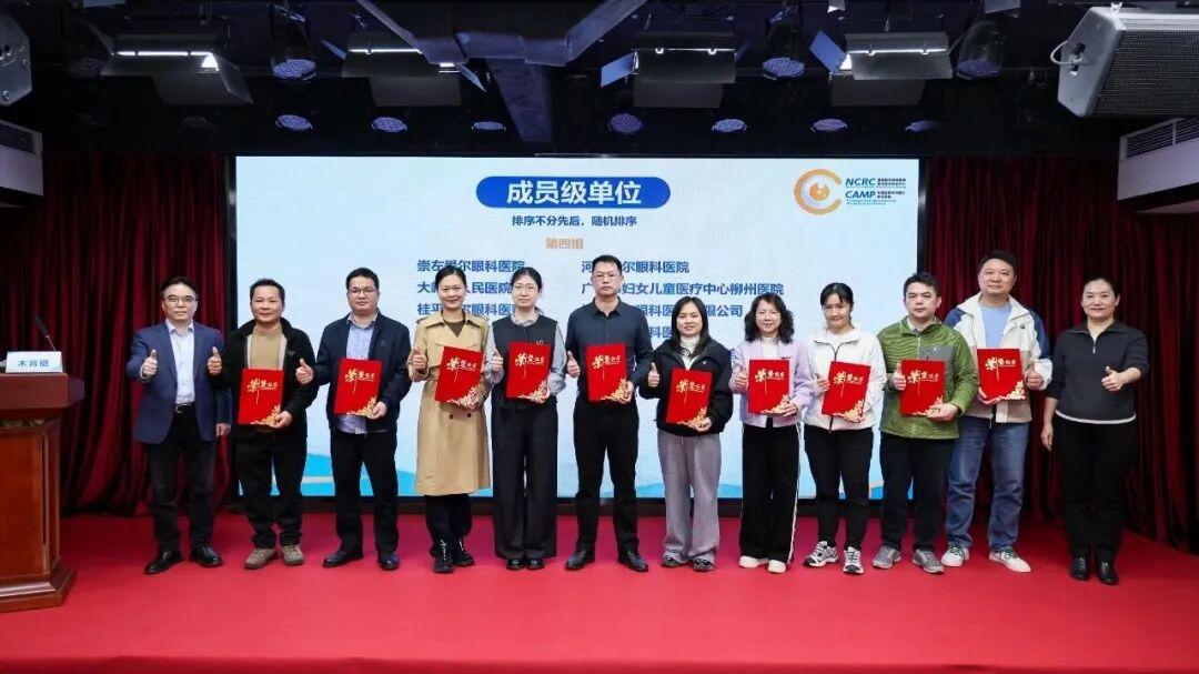 重磅喜讯！河池爱尔眼科医院荣膺CAMP联盟成员级单位，为区域近视防控注入国家级力量