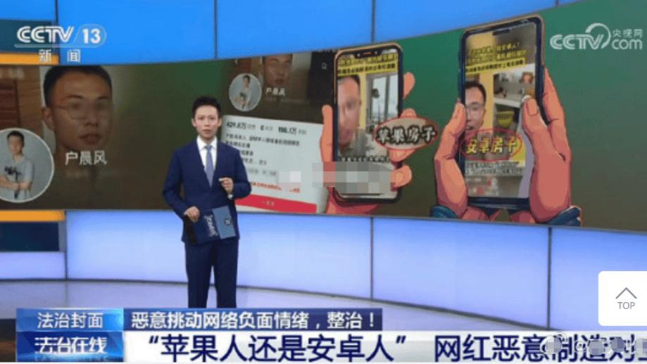 从户晨风到杨笠：社交媒体的“情绪陷阱”与破局