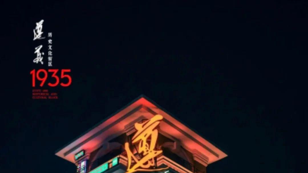 遵义官宣！事关“五一”假期！