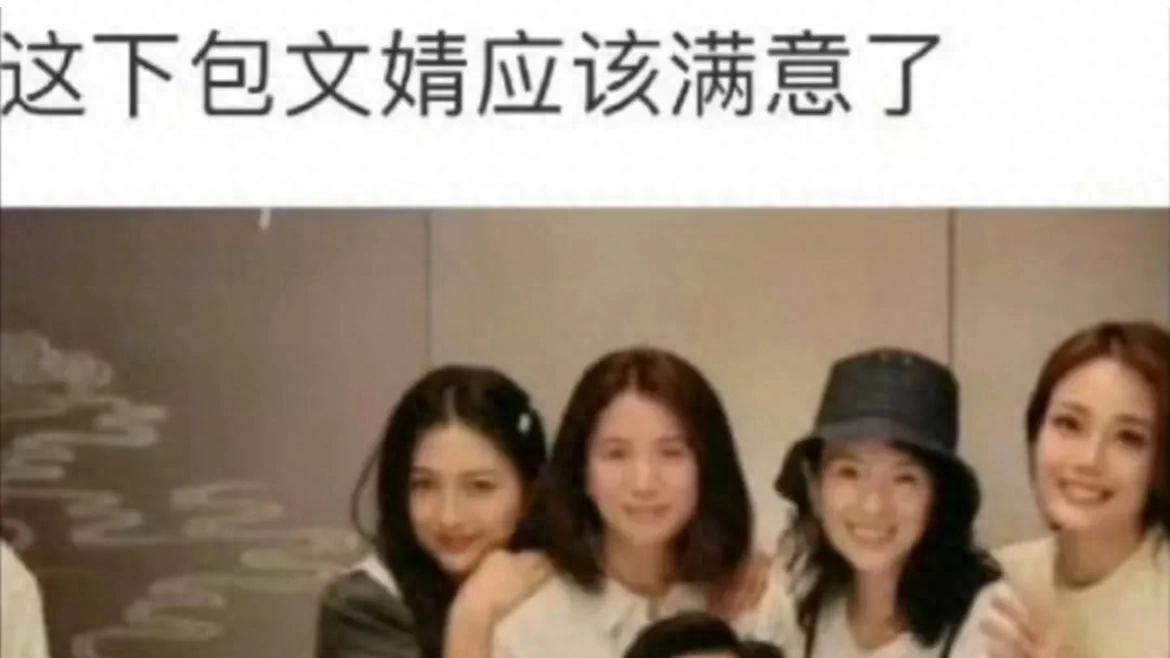 点开前：包文婧满意什么了？点开后：嗯…估计满意不得了！