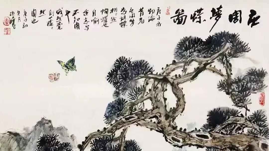 庄子：成年人修复自己的能量，只需一个字！