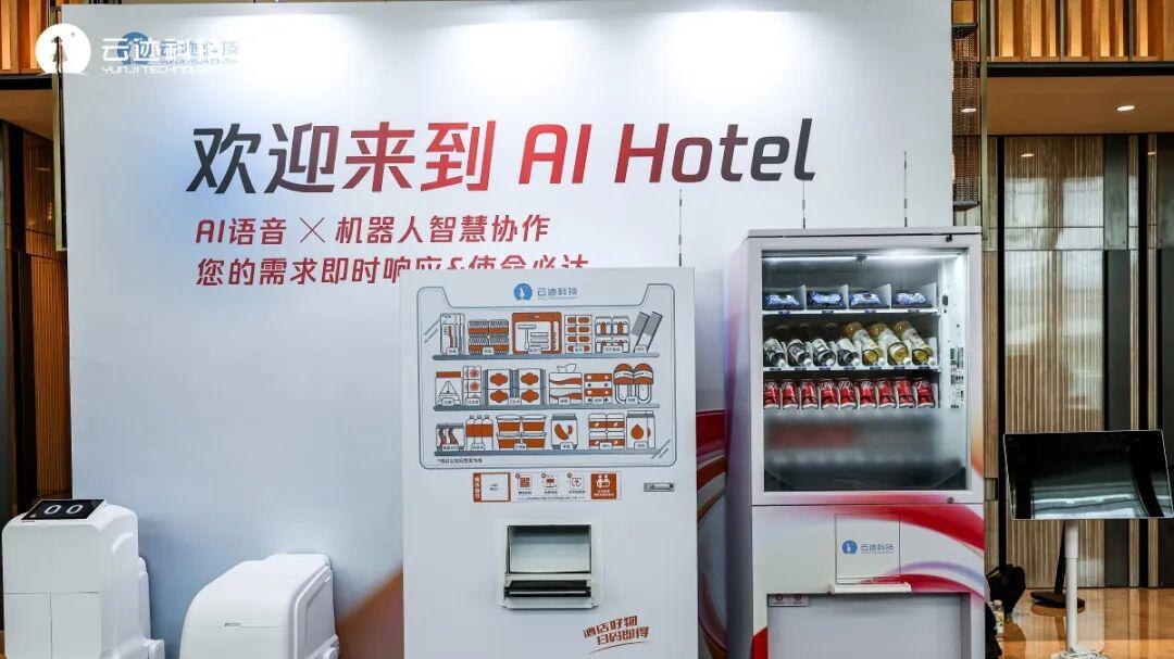 云迹科技首挂高开50%，“酒店机器人第一股”凭什么被认可？