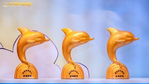 以赛为媒 聚焦前沿 跨界融合 第十七届厦门国际动漫节圆满收官