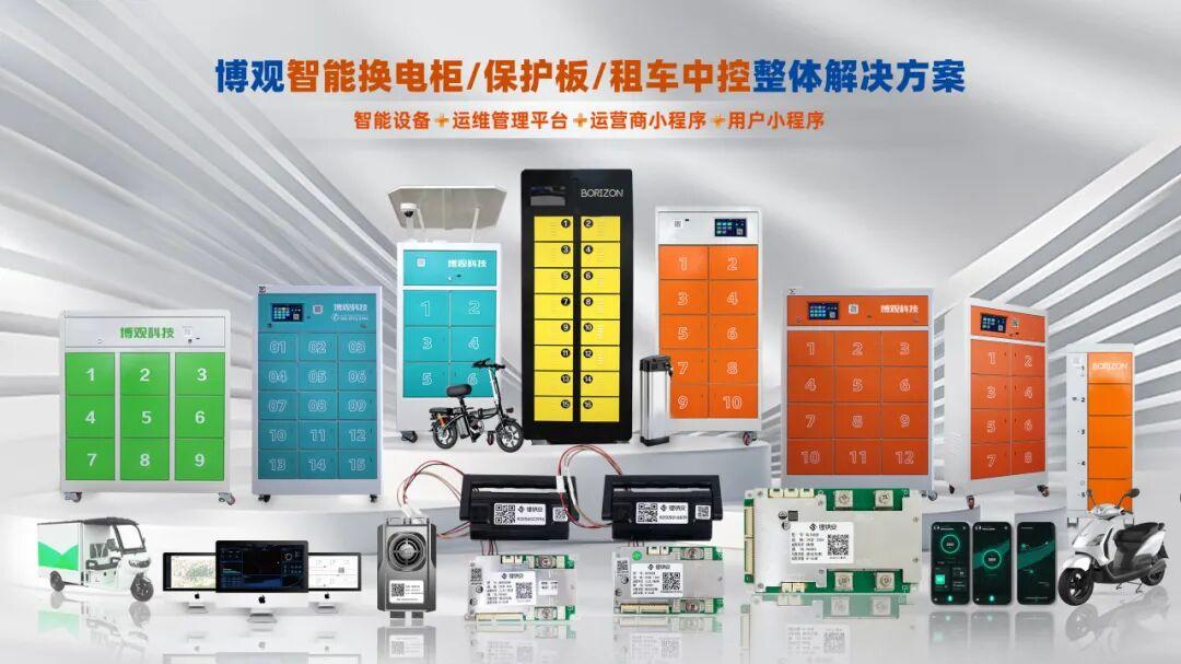 断电也能用！博观换电柜全系标配“反向供电”，骑手换电不耽误