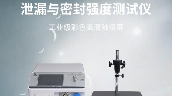 泄漏与密封强度测试仪解决电池软包铝塑膜“极微量泄漏”检测难题