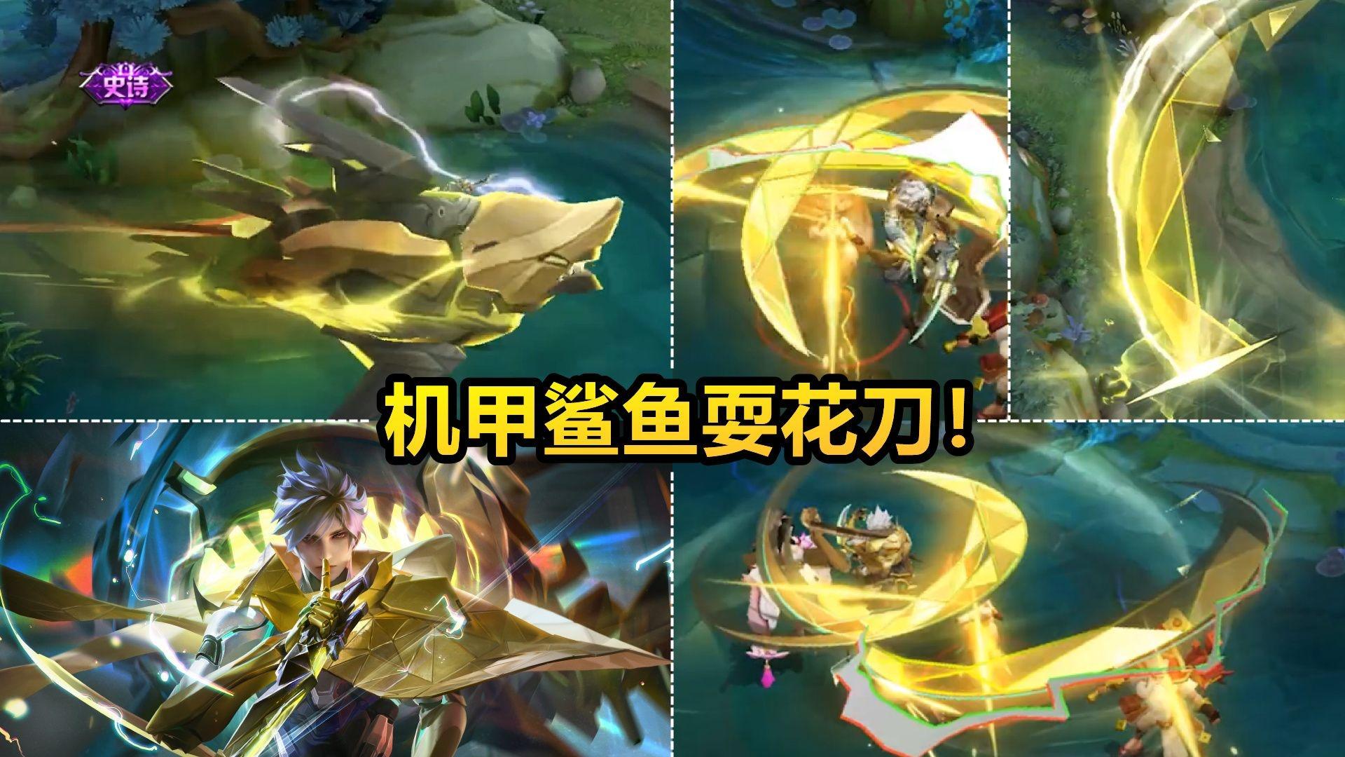 澜年限不愧是大轴，大招双神兽四特效，逐花归海：我真要归海了！