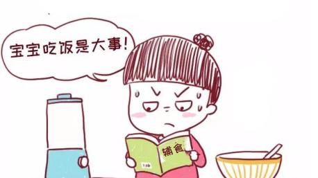 宝宝多大能吃大人饭菜？别早喂！这些后果家长要警惕