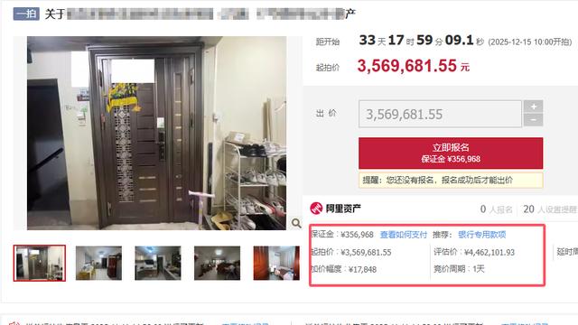 买法拍房，如何应对“信息不对称”的劣势？