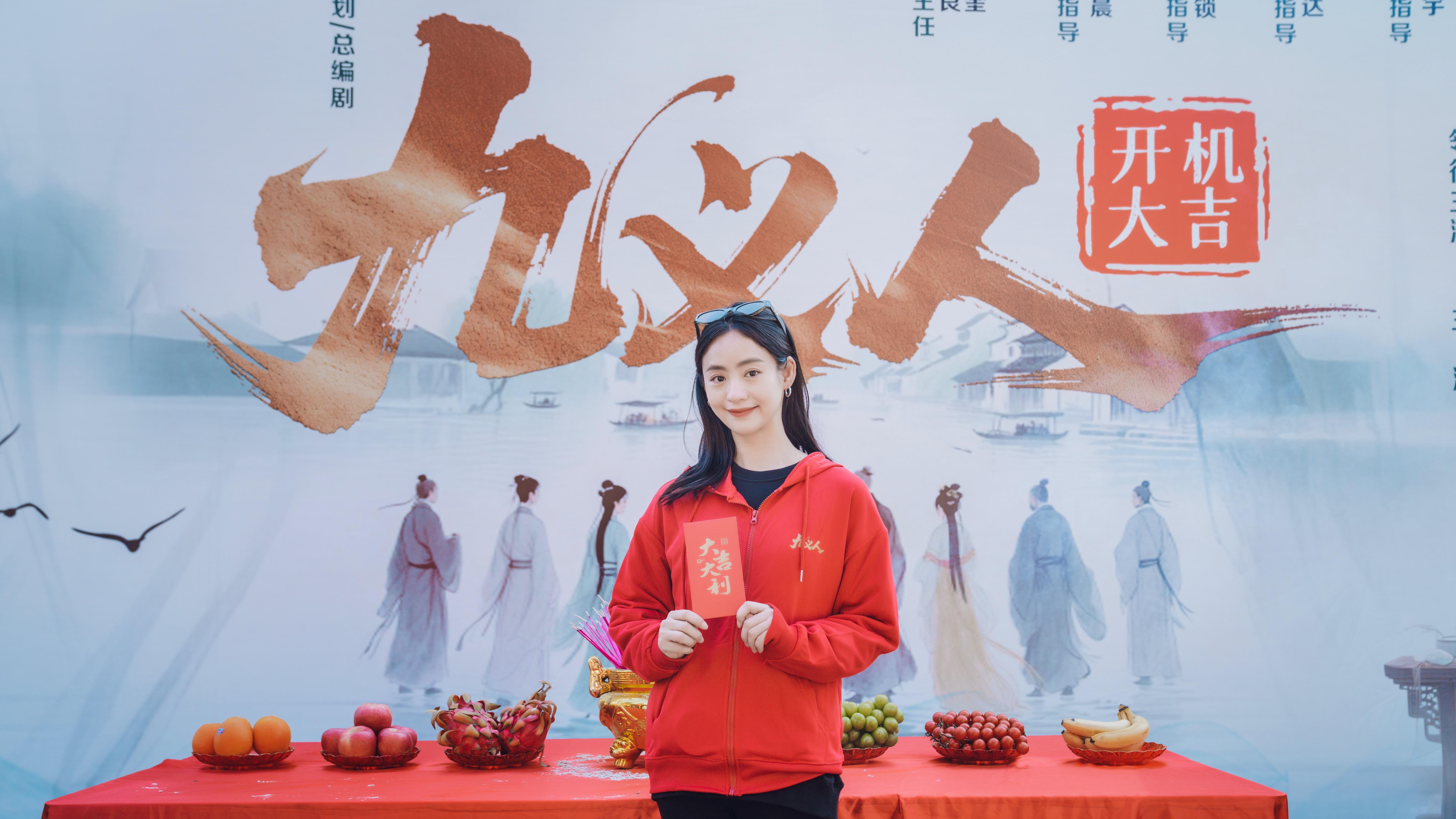 《九义人》中剧开机，依灵携手满闯闯共赴正义之约